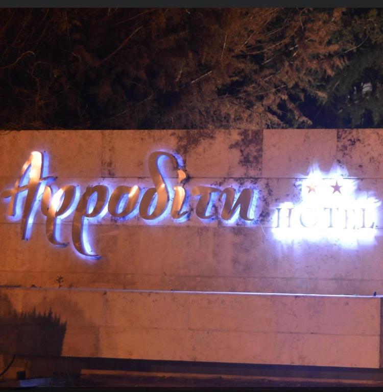 Αφροδίτη Hotel Neon Rysion Kültér fotó